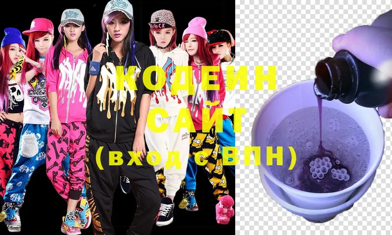 Кодеиновый сироп Lean напиток Lean (лин)  цены   Тимашёвск 