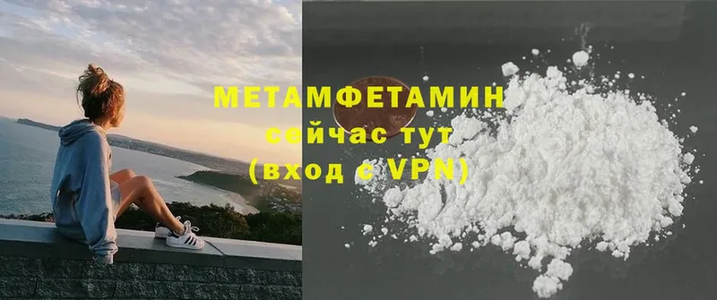 МЕГА как зайти  Тимашёвск  Метамфетамин Methamphetamine 